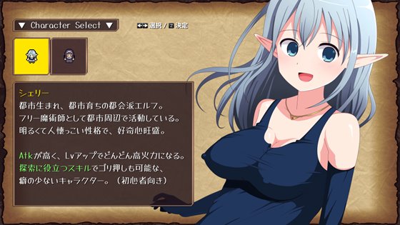 淫らな魔窟の探索者