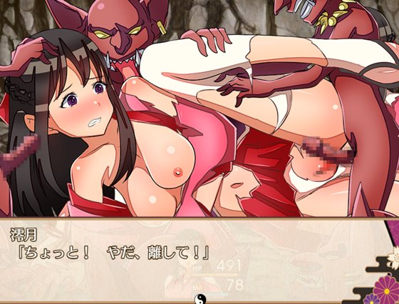 異世界鬼譚 快楽に堕ちる少女澪月