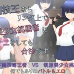 闘技王ならリング上で美少女挑戦者にナニをしても合法です