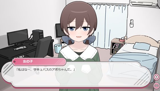 わんるーむあぽ!