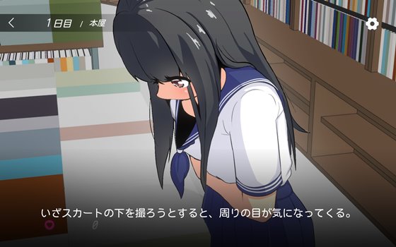 盗撮~名前も知らない女の子~