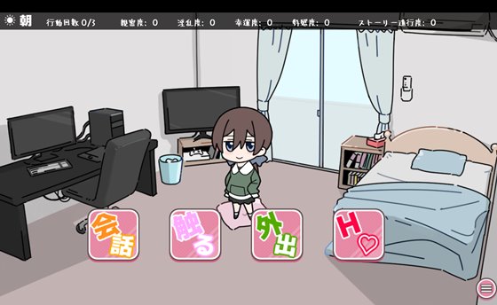 わんるーむあぽ!