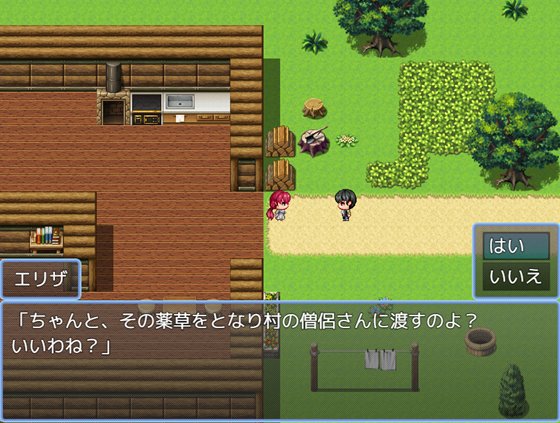 超ミニRPG~僧侶に薬草を届けに行く編~