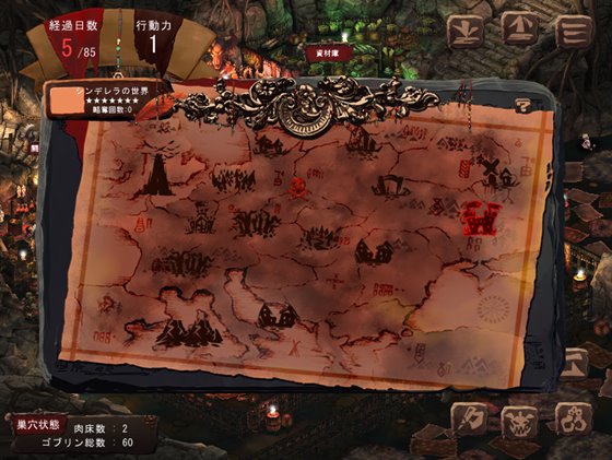 ゴブリンの巣穴 the Fable