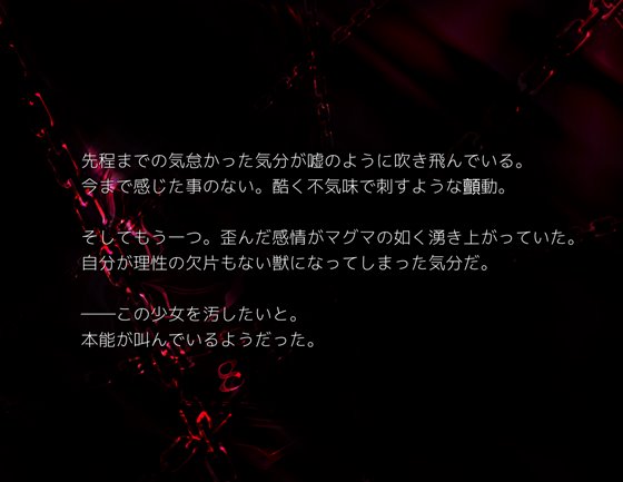 ぐるぐる痴漢電車