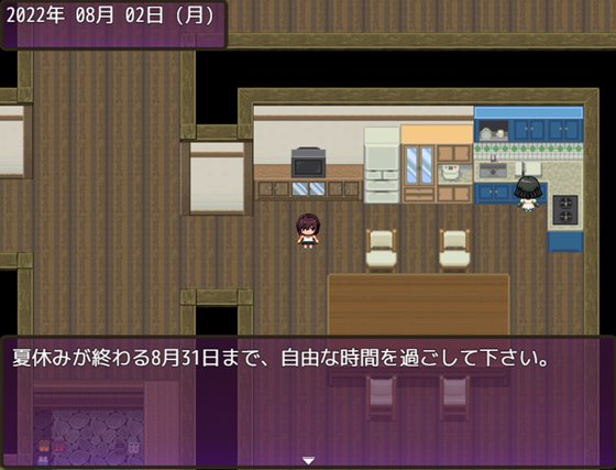 夏休み田舎生活～年下いとこの教育係になりました～