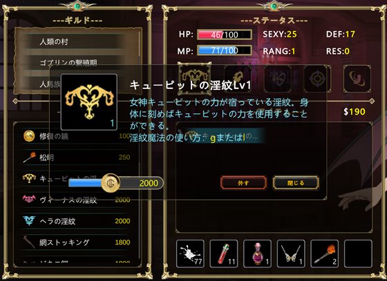 サキュバスギルド