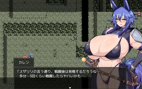発情冒険者カレン