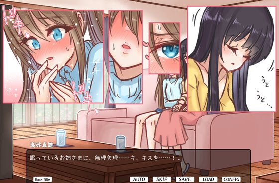 背信少女リリィハント