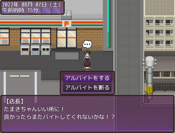 夏休み田舎生活～年下いとこの教育係になりました～