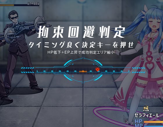 魔法少女セラフィエール