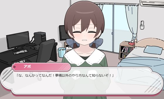 わんるーむあぽ!