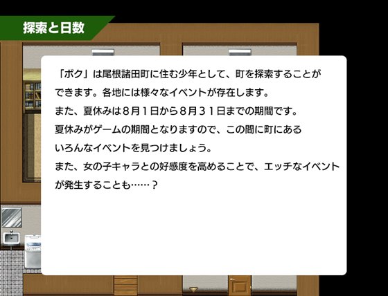 おねショタ町のえっちな夏休み
