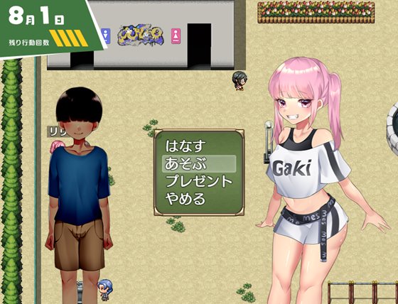 おねショタ町のえっちな夏休み