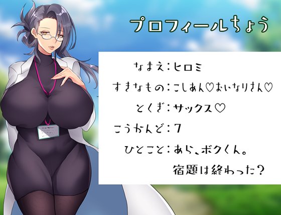 おねショタ町のえっちな夏休み