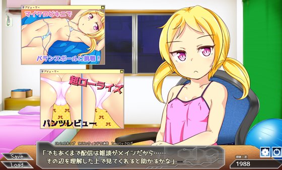 配信ゆえチャンネルo!