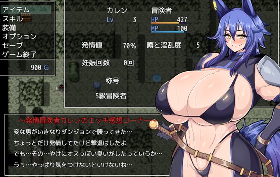 発情冒険者カレン