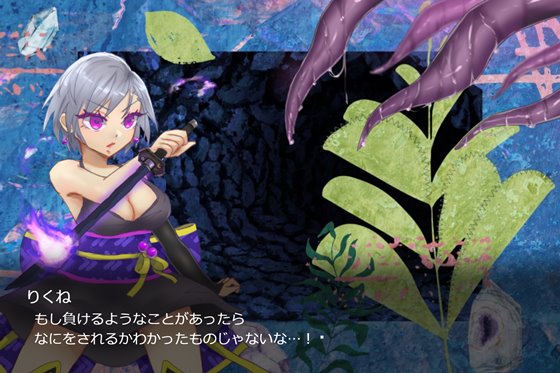 シノビギア_忍者りくねはとろとろ快楽堕ちなんてしない