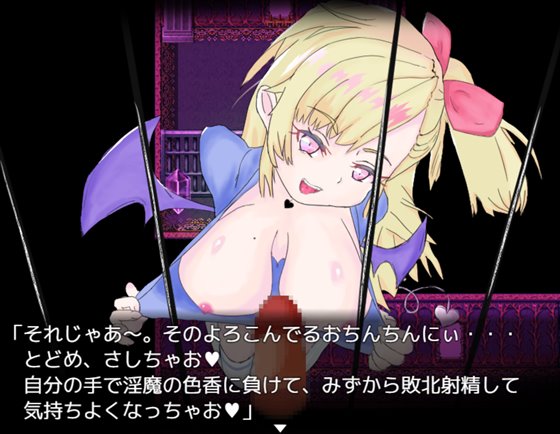 幻想淫魔の勇者狩り