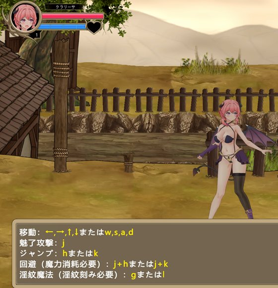 サキュバスギルド