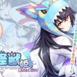 怠け怪獣姫は働きたくない