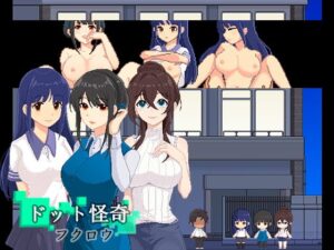 ドット怪奇~フクロウ~ / Dot Story -Owl-