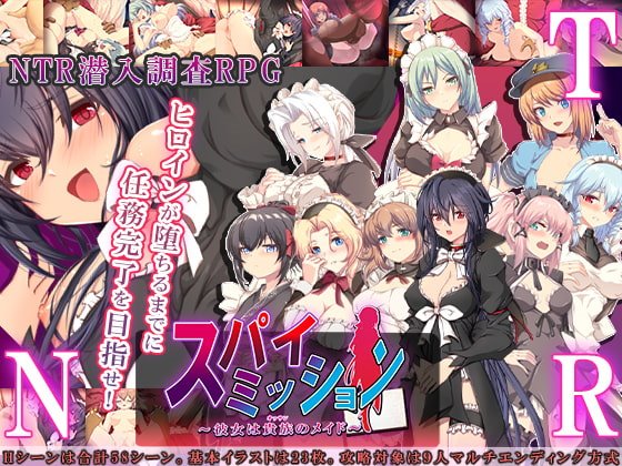 スパイ・ミッション ~彼女は貴族(オッサン)のメイド~