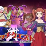 ニッチクエスト 巨乳まほうつかいとBUZAMAなダンジョン