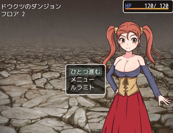 ニッチクエスト 巨乳まほうつかいとBUZAMAなダンジョン