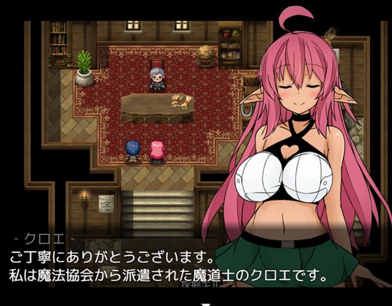 Chloe:淫紋の魔道士