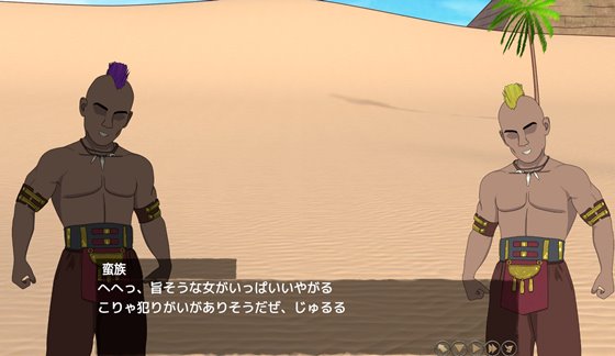 蛮族に狙われた村～村丸ごと寝取られちゃうシミュレーション～