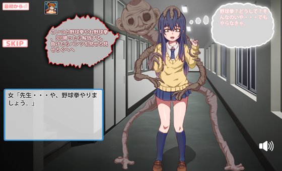 どこにでもある女の子とただ野球拳をするだけのSLG