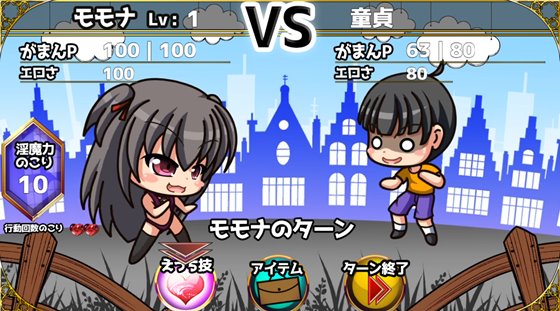 モモナ☆さきゅばす