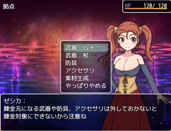 ニッチクエスト 巨乳まほうつかいとBUZAMAなダンジョン