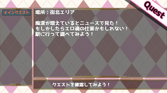 モモナ☆さきゅばす