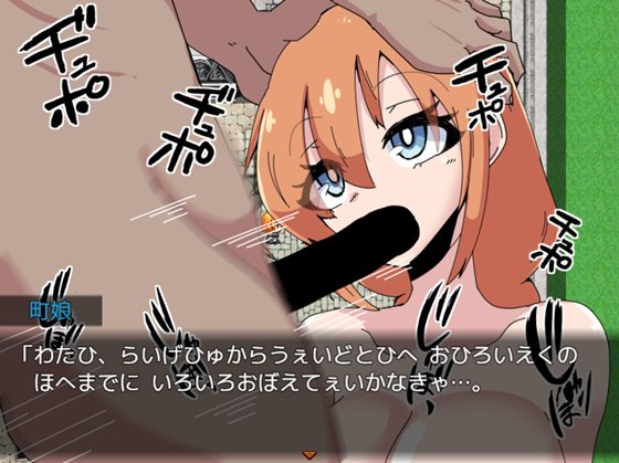 NPC娘シャブ(MOD)漬け戦略