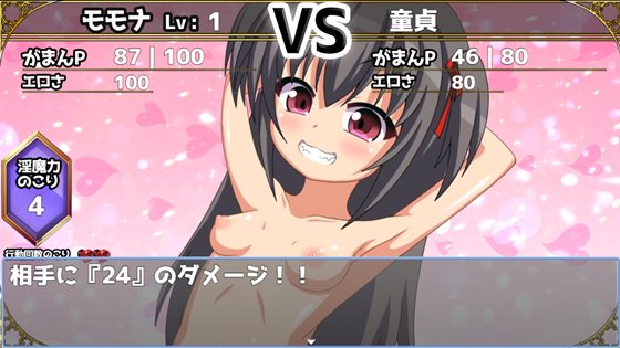 モモナ☆さきゅばす