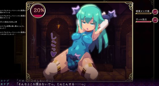 魔導士カナデのふたなりダンジョンQuest