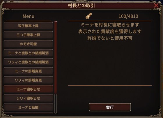 蛮族に狙われた村～村丸ごと寝取られちゃうシミュレーション～