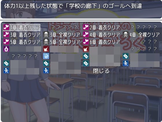 ドジっ娘生徒会長の脱衣すごろく