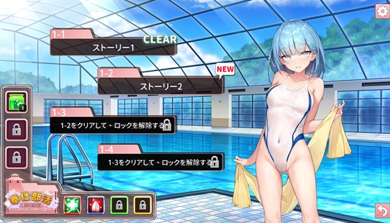 奉仕部活入部体験篇〜性欲が絡み合う部活タイム〜2時限目