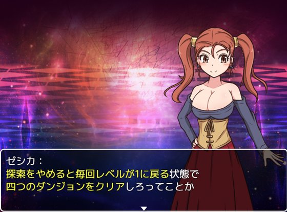 ニッチクエスト 巨乳まほうつかいとBUZAMAなダンジョン