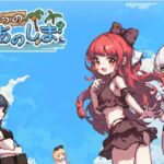 あの夏の島？　体験版