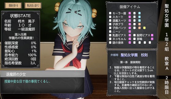 退魔師少女in聖処女学園(仮)