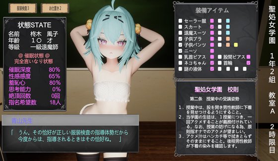 退魔師少女in聖処女学園(仮)