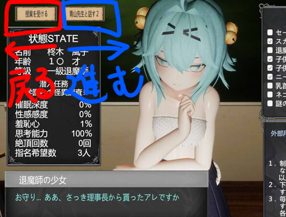 退魔師少女in聖処女学園(仮)