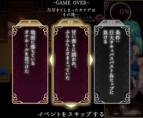 魔導士カナデのふたなりダンジョンQuest