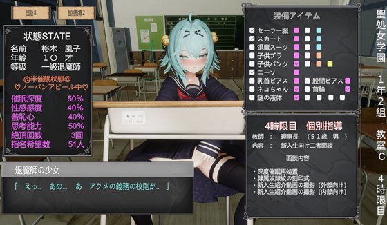 退魔師少女in聖処女学園(仮)