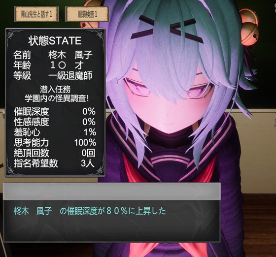 退魔師少女in聖処女学園(仮)