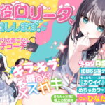 【この世界では合法】現役ロリータ、お貸しします。～生意気ロリ天使りんか(1●歳)～